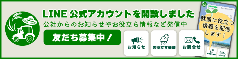 友だち追加